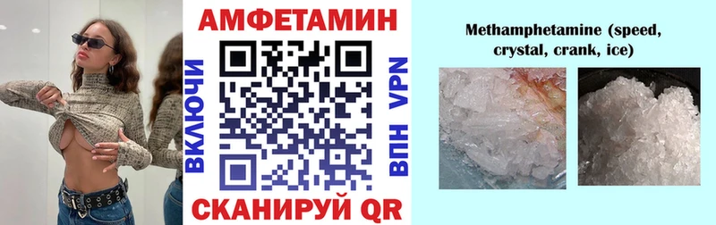 АМФ Premium  Купить закладки  Болгар 