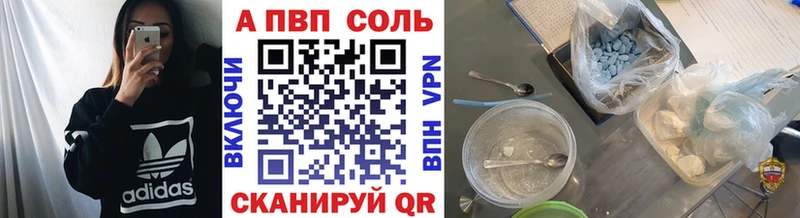 А ПВП СК Купить закладки Болгар