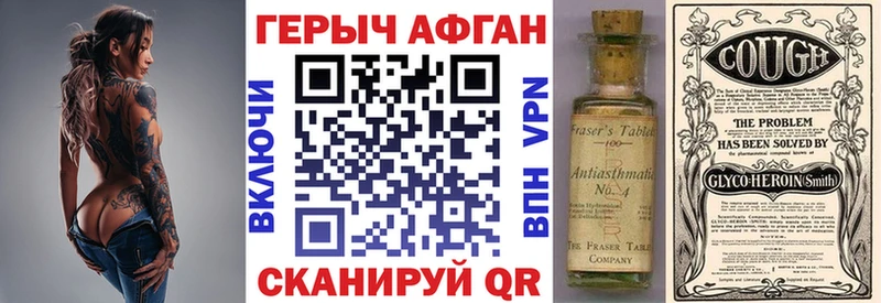 ГЕРОИН афганец  Купить где  Болгар 