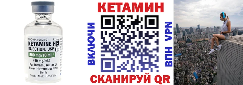 Кетамин VHQ  Купить  Болгар 